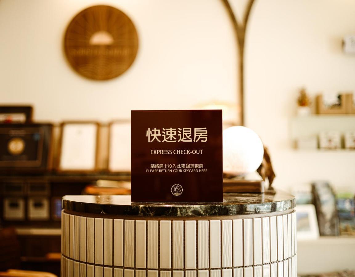 Soli Hospitale 宿里旅行舍 Hualien stad Exteriör bild